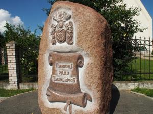 Памятный знак перед костелом, Логойск, Беларусь (Белоруссия)