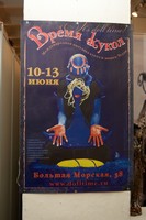 Выставка «Время кукол-5»