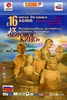 Международный фестиваль песчаных скульптур, Санкт-Петербург