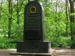 Памятник мичману А.А. Домашенко, Кронштадт, Россия