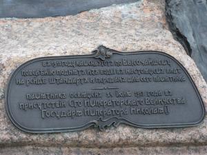 Памятник адмиралу С.О. Макарову, Кронштадт, Россия