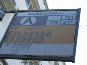 Расписание автобусов на Петербург, Кронштадт, Россия