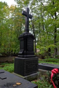 Новодевичье кладбище, Санкт-Петербург. Могила Константина Посьета и его близких