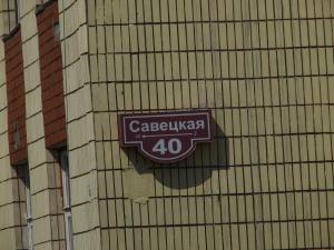 Советская улица, Логойск, Беларусь (Белоруссия)
