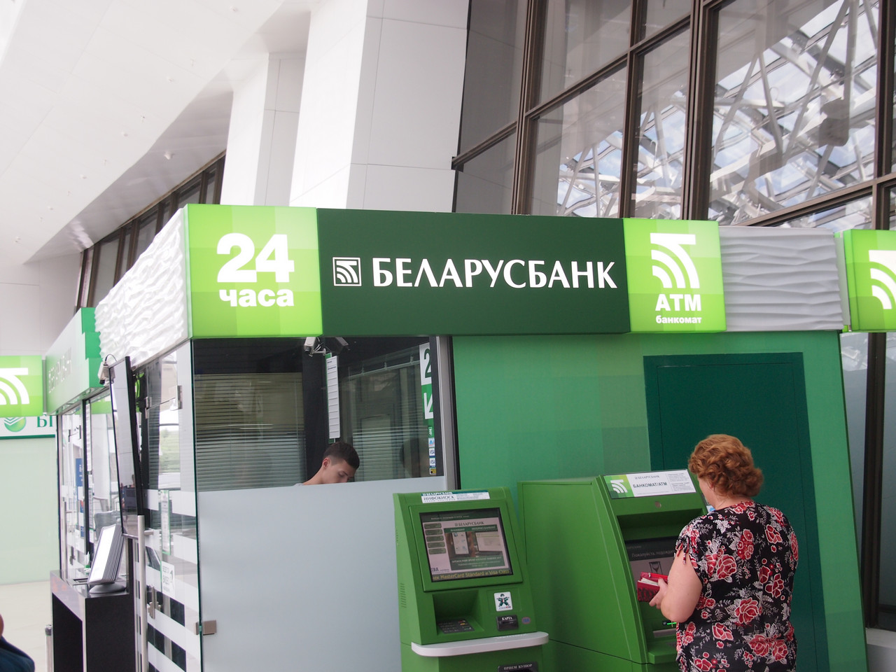 минск аэропорт обмен валюты в