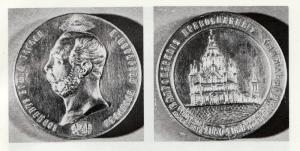 Памятная медаль в честь освящения Успенского собора в Хельсинки