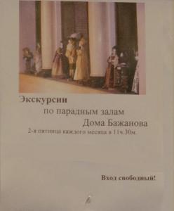 Дом Бажанова (Детская библиотека истории и культуры Петербурга) на Марата, 72