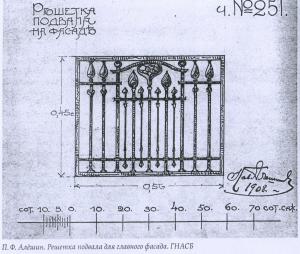 Архитектор Павел Алёшин. Проект решетки подвала для главного фасада дома Бажанова (источник [19])