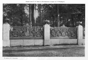 Архитектор Апышков, ограда дома С.Н.Чаева на Аптекарском острове, 1912 г.