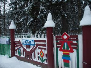 Усадьба Репина Пенаты Усадьба Репина Пенаты
