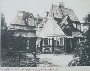Усадьба Репина Пенаты в 1910 году