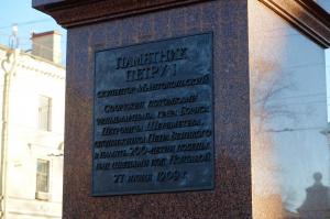 Памятник Петру I перед Сампсониевским собором, Санкт-Петербург