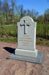 Памятный знак на бывшем Сампсониевском кладбище