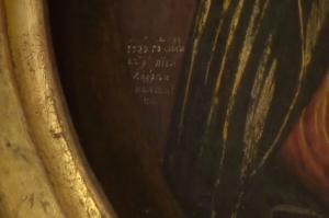 Сампсониевский собор. Подписная икона евангелиста Иоанна в Царских вратах иконостаса южного придела (фрагмент)