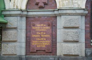 Спас на Крови, Санкт-Петербург