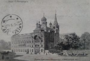 Училищный Совет при Синоде с церковью Александра Невского, Санкт-Петербург
