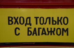 Музей электротранспорта Санкт-Петербурга