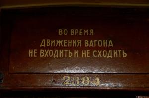 Музей электротранспорта Санкт-Петербурга