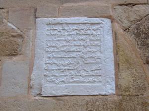 Арабская табличка об основании верфей Тортосы на стене собора