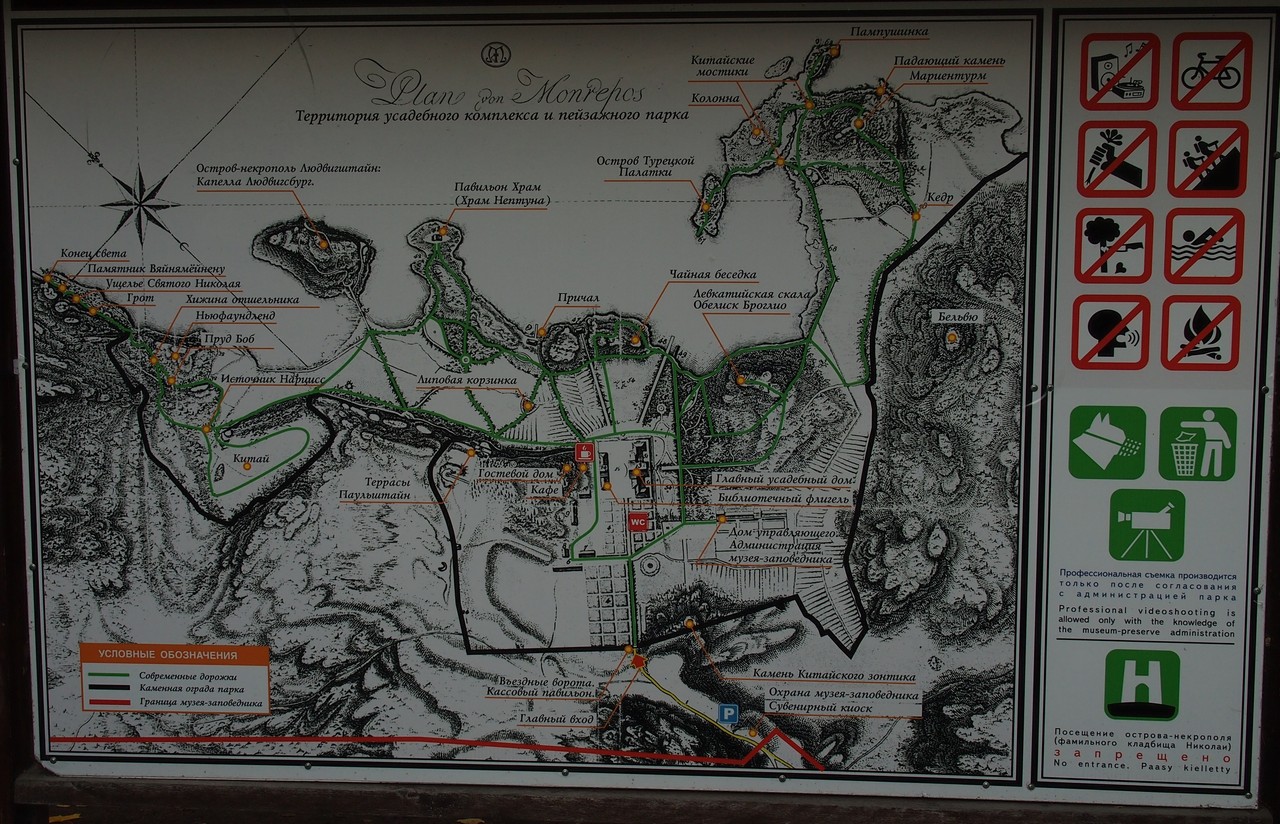План парка Монрепо, Выборг, Россия